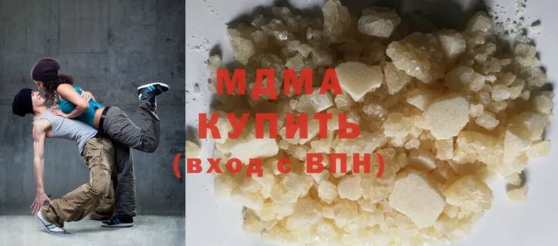 наркотики  Вилючинск  MDMA Molly 